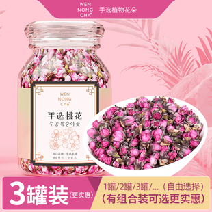 可选荷叶茶玫瑰花茶组合茶旗舰店正品 桃花干手选花瓣花苞非特级