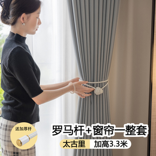 2025新款窗帘一整套送罗马杆子轨道全套全遮光加高加长超高自建房