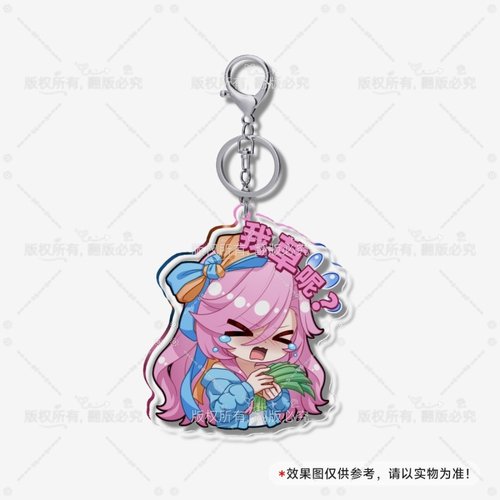 小橙子姐姐梗图我草呢钥匙扣
