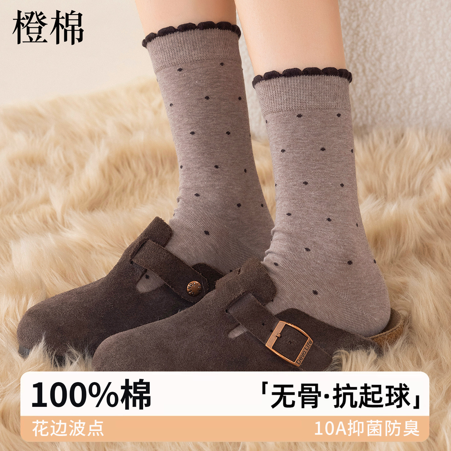 100%棉波点袜子女款秋冬季