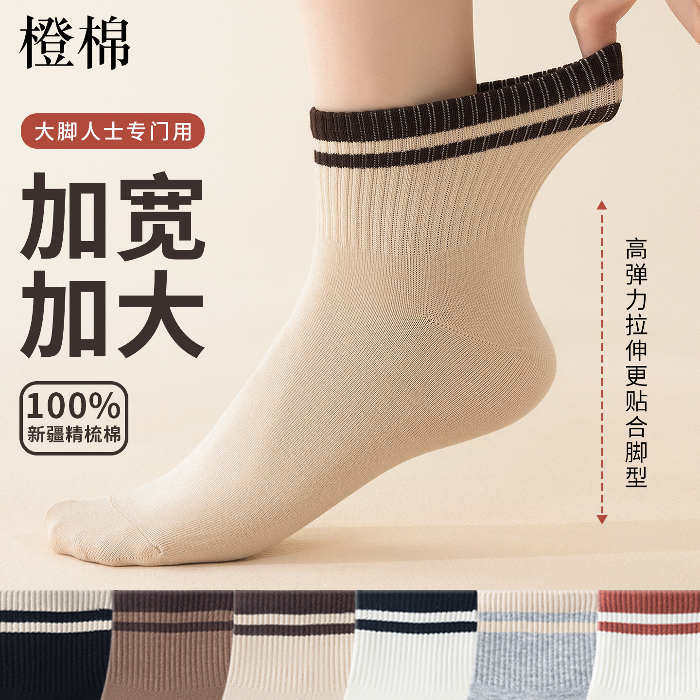 38-43无骨防臭女生松口中筒袜