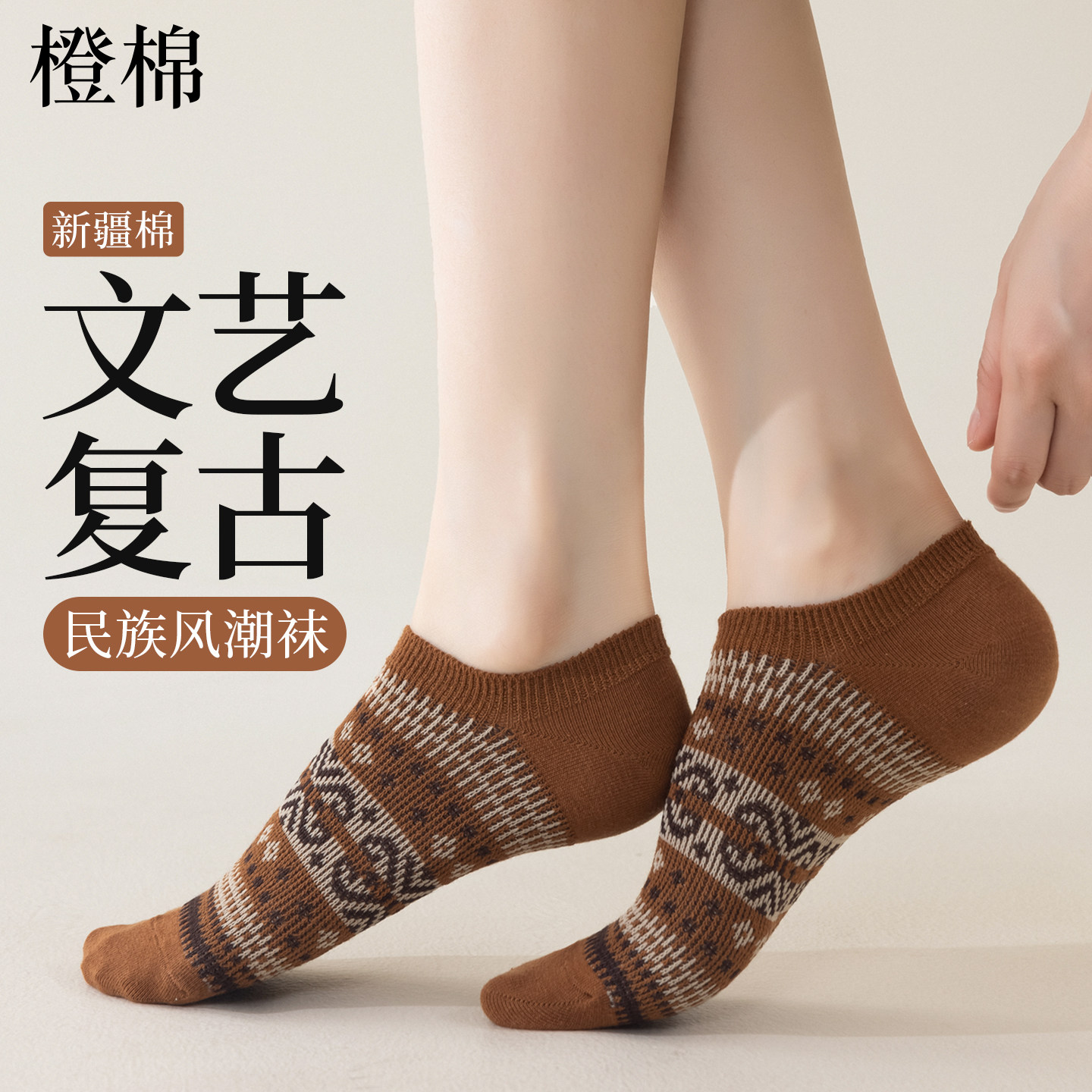 夏季女薄款防臭吸汗棉船袜