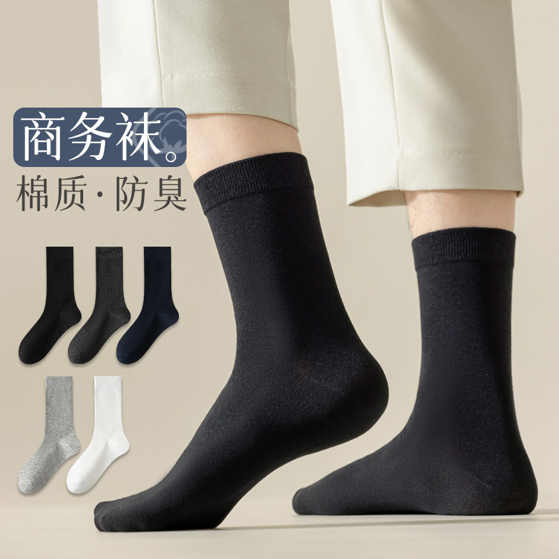 西装白领商务袜男士长筒皮鞋袜