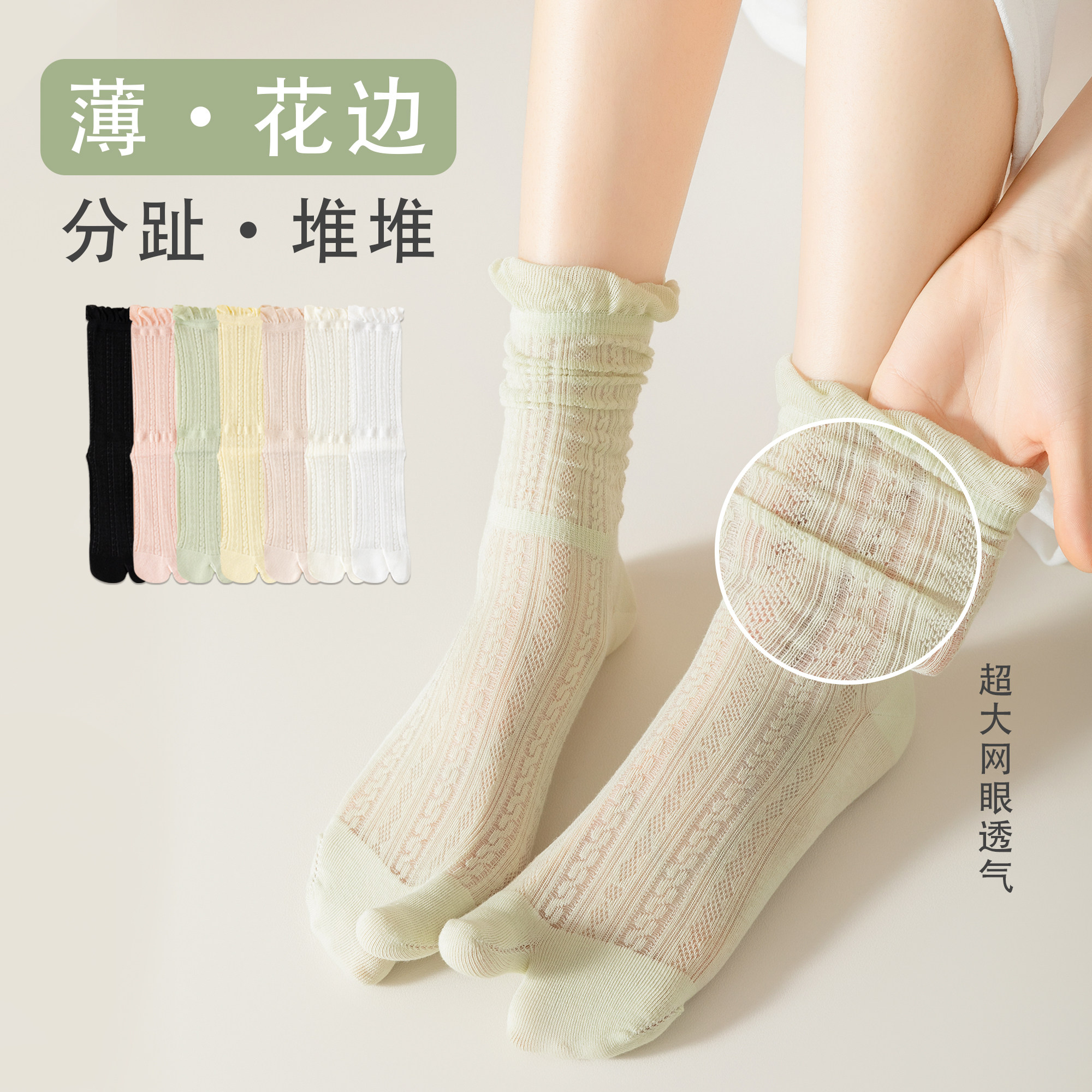 堆袜芭蕾风网眼女士脚趾分趾袜