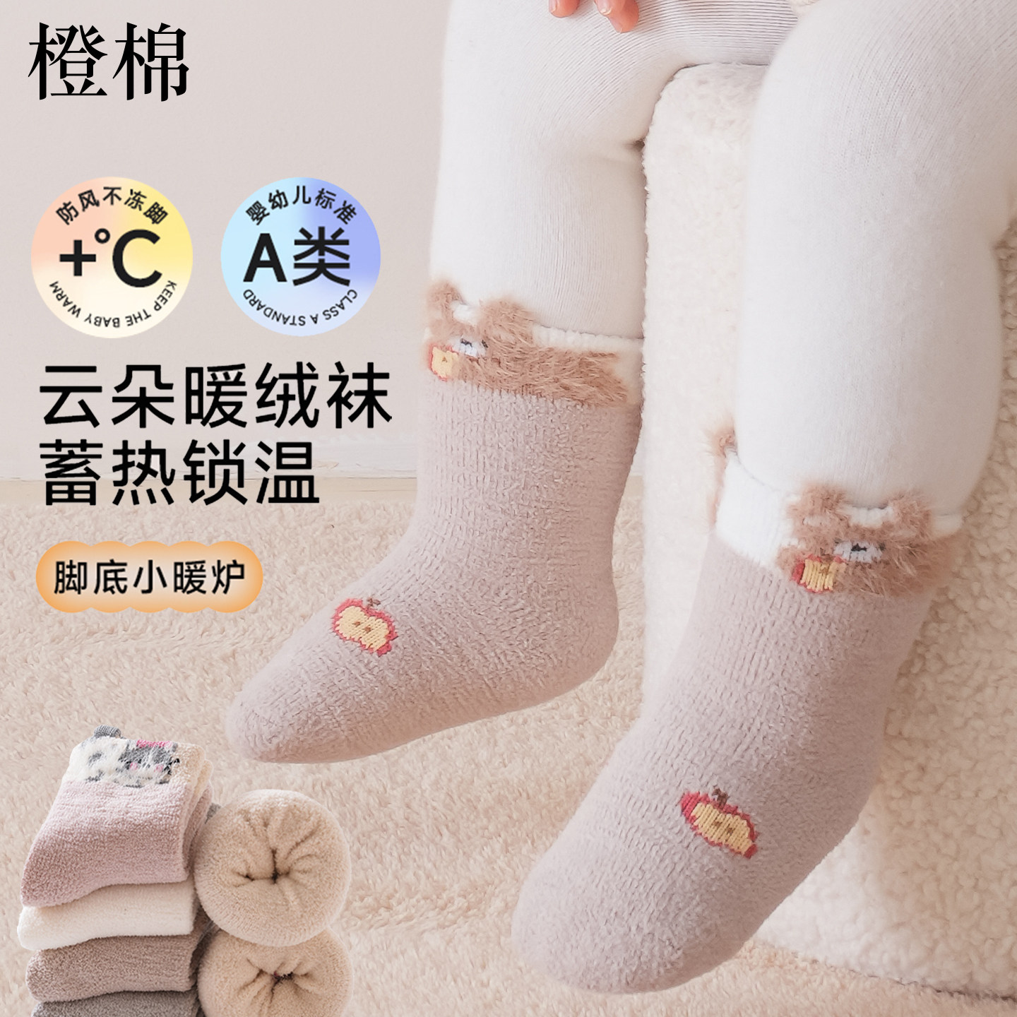宝宝婴儿袜子女秋冬季可爱卡通