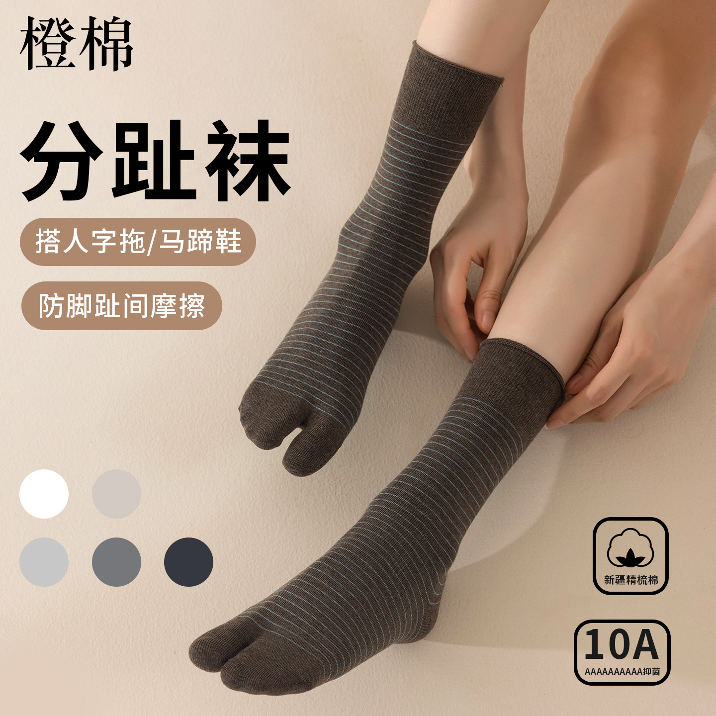 女秋冬运动防臭吸汗二趾长筒袜
