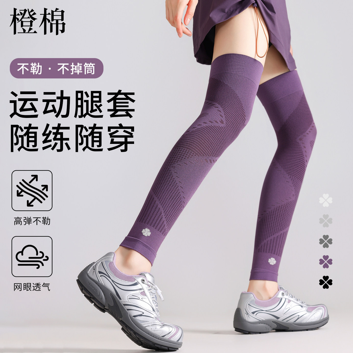 女秋冬肌能压力显瘦长筒护膝袜