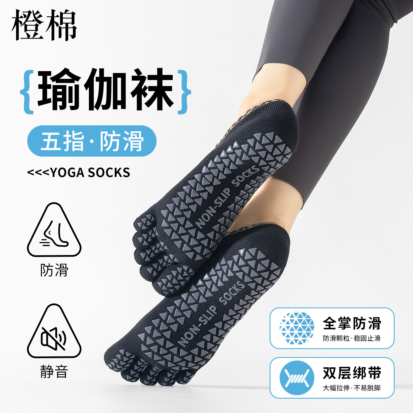 专业瑜伽袜子女士防滑运动