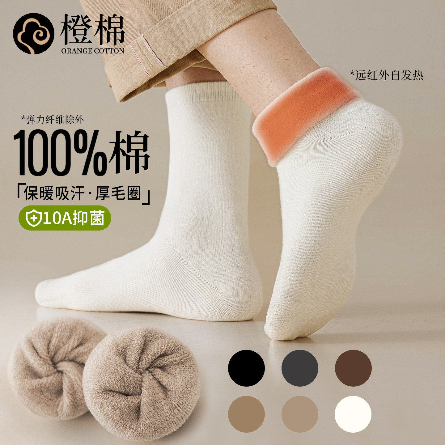 橙棉100%纯棉毛圈不怕热超吸汗!