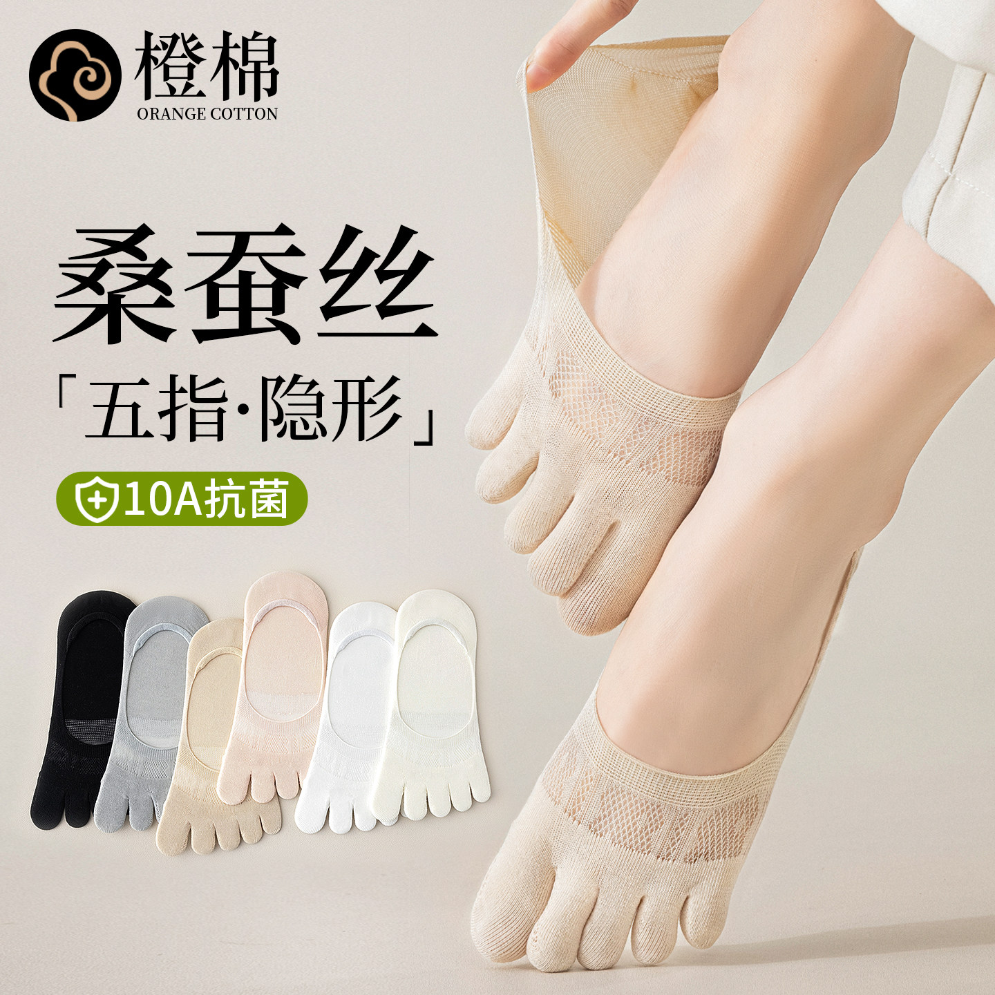 防滑不掉价透气短袜脚趾袜