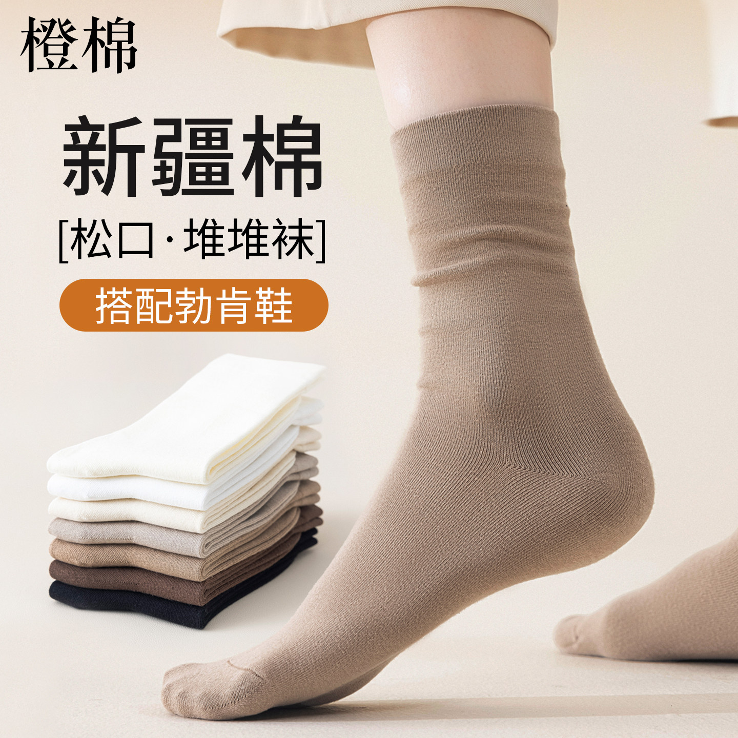 堆堆袜子女中筒防臭吸汗运动