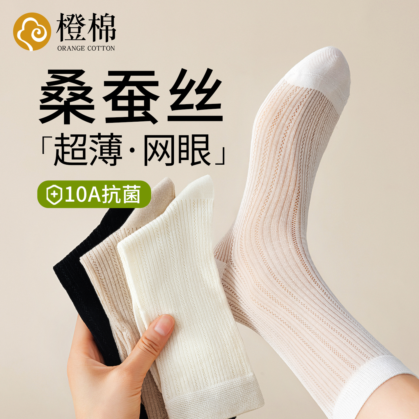 桑蚕丝袜子女中筒夏季薄款网眼透气浅口运动防臭吸汗凉感女生长筒