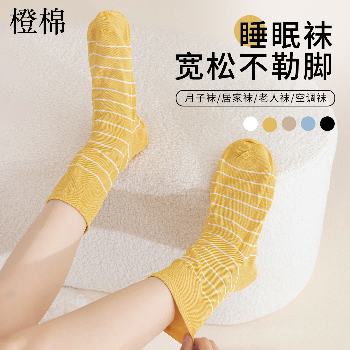 睡眠袜子女款夏季空调