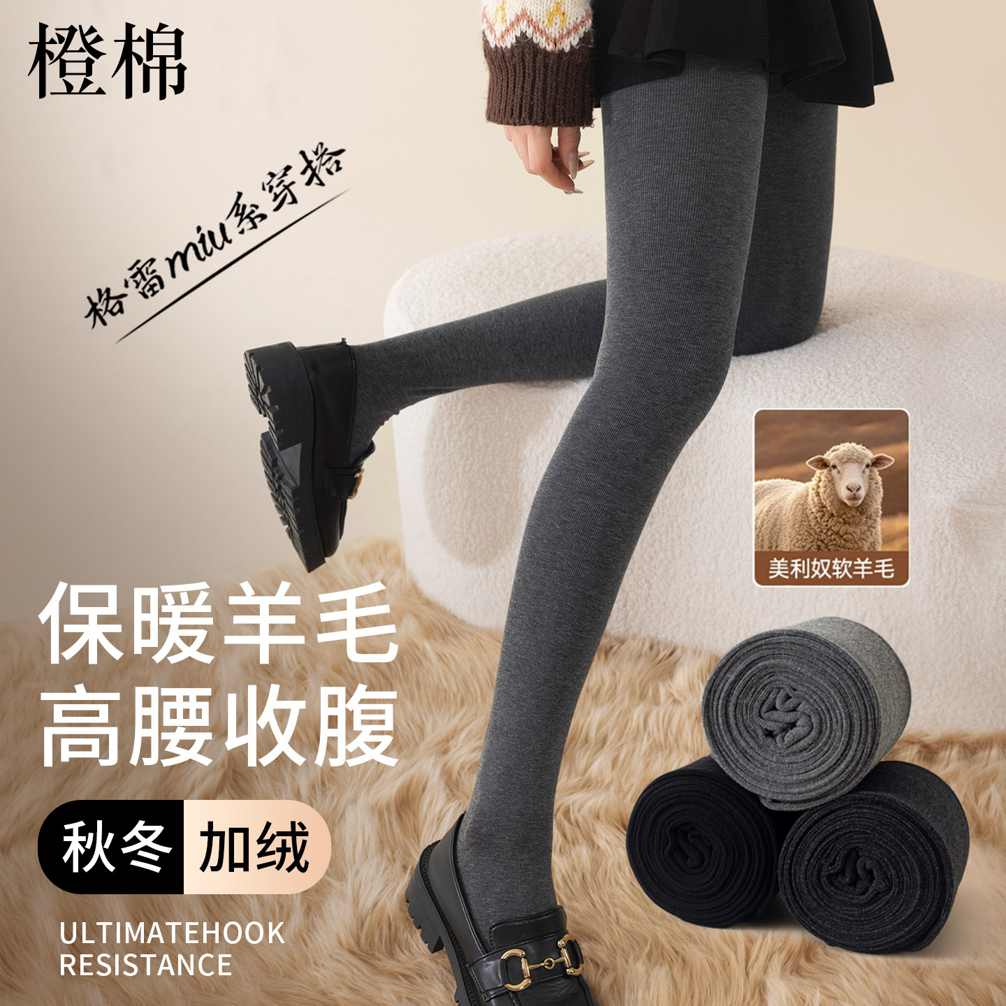 羊毛打底裤袜女款秋冬款2026新款加厚微压显瘦外穿加绒加长连裤袜