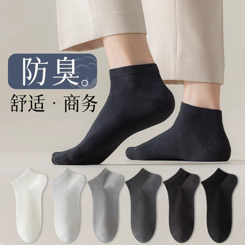 橙棉黑色商务皮鞋西装男短袜