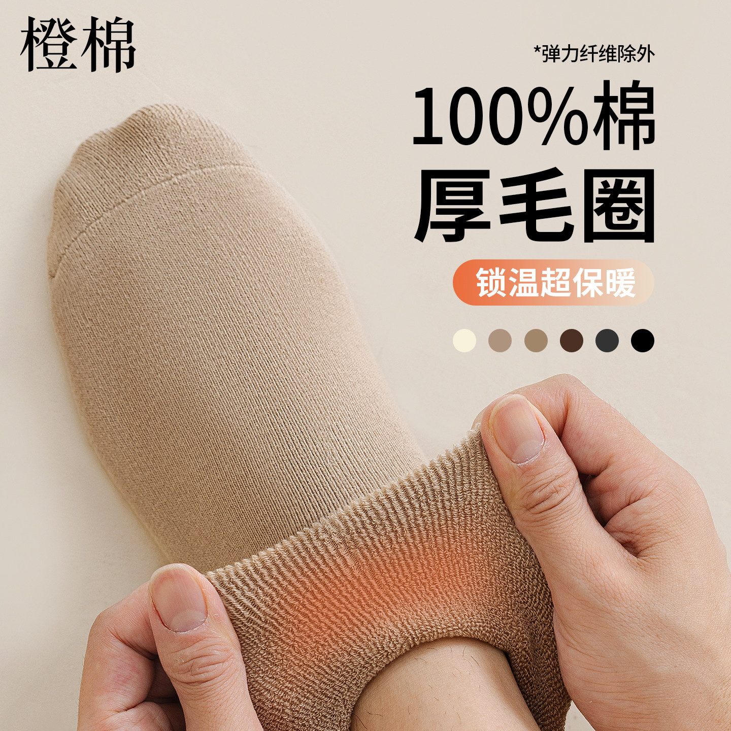 100%棉加绒加厚秋冬季男士毛圈袜