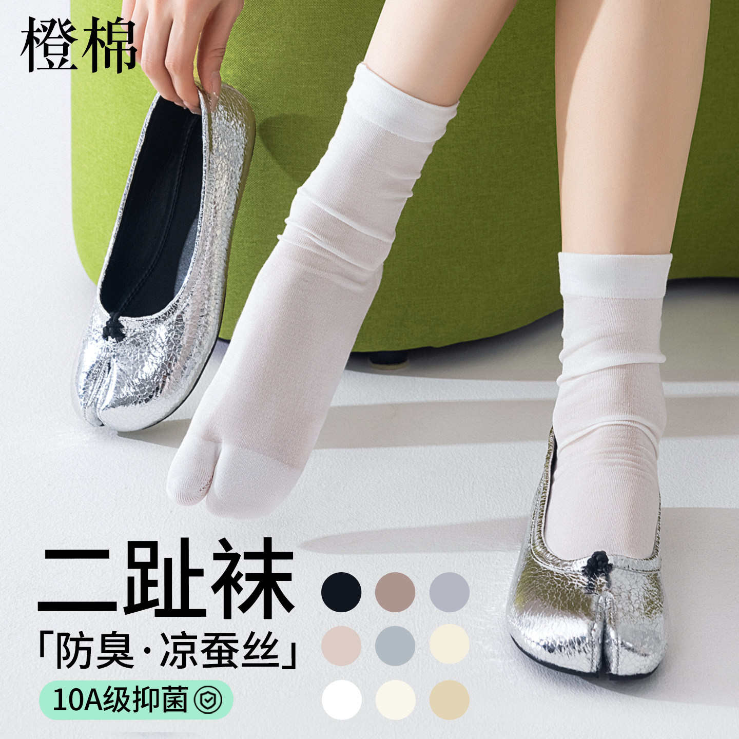 夏季白色桑蚕丝防臭堆堆长筒袜