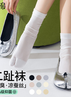 夏季白色桑蚕丝防臭堆堆长筒袜