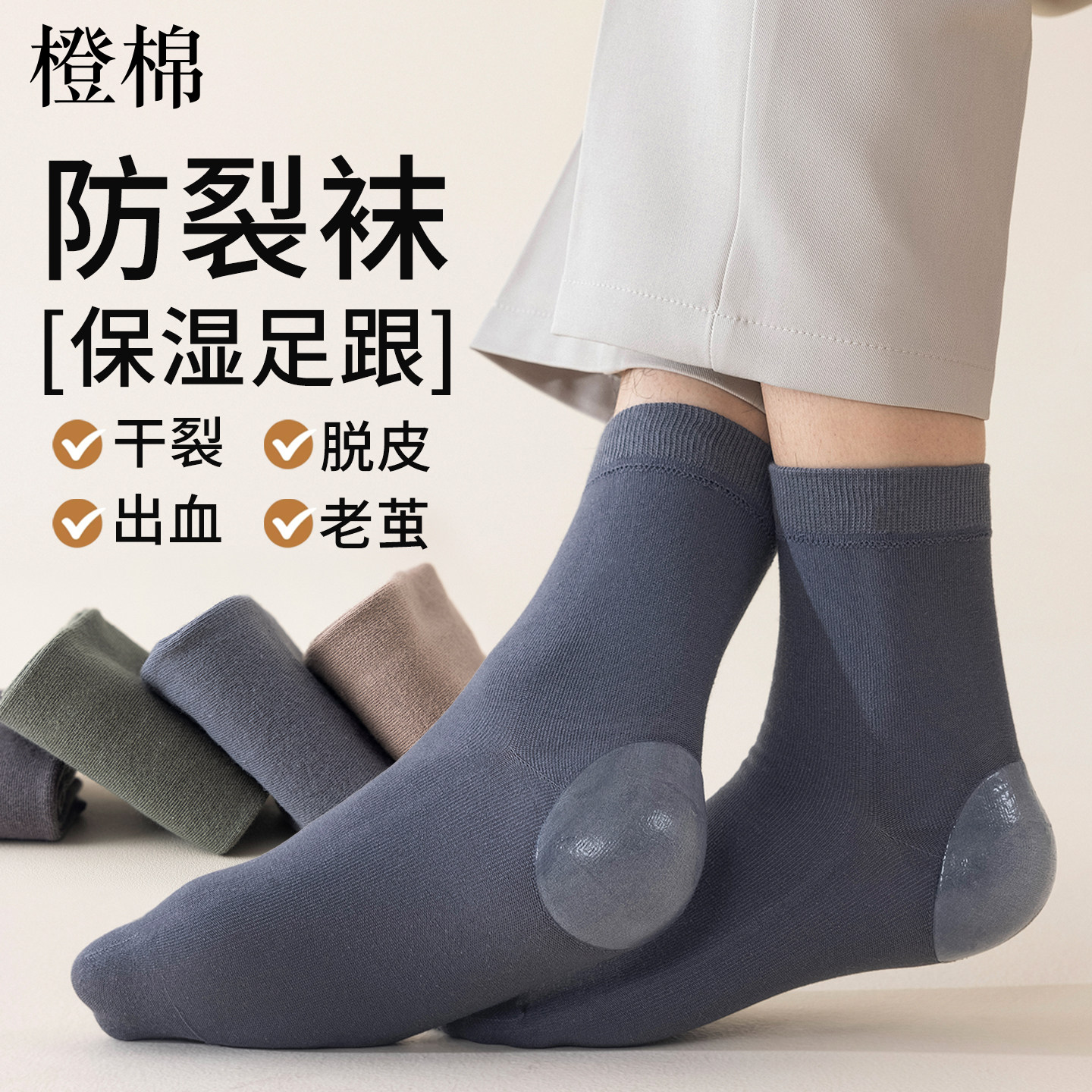 防裂袜子男士中筒秋冬季防臭吸汗