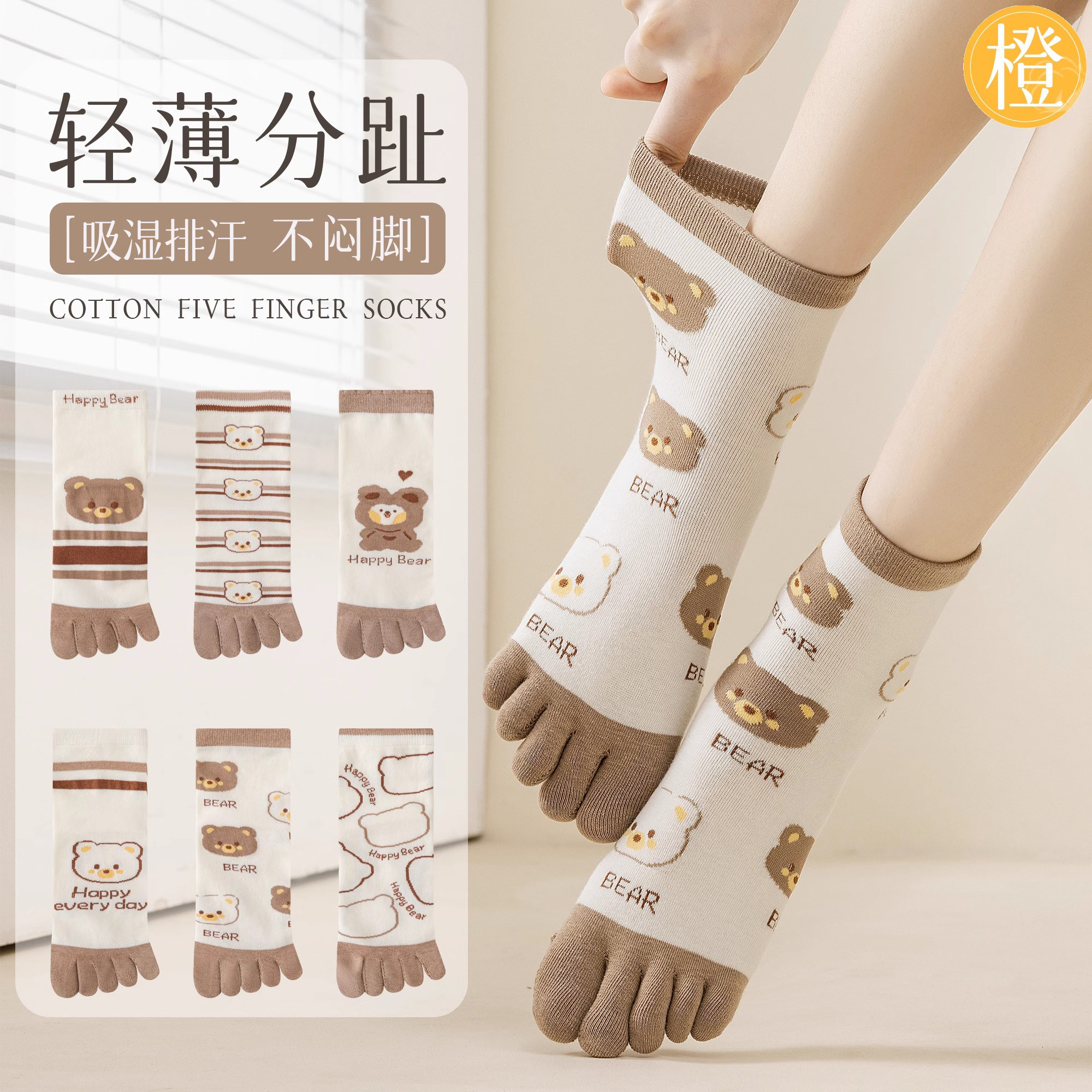五指袜女中筒夏季纯棉运动防臭