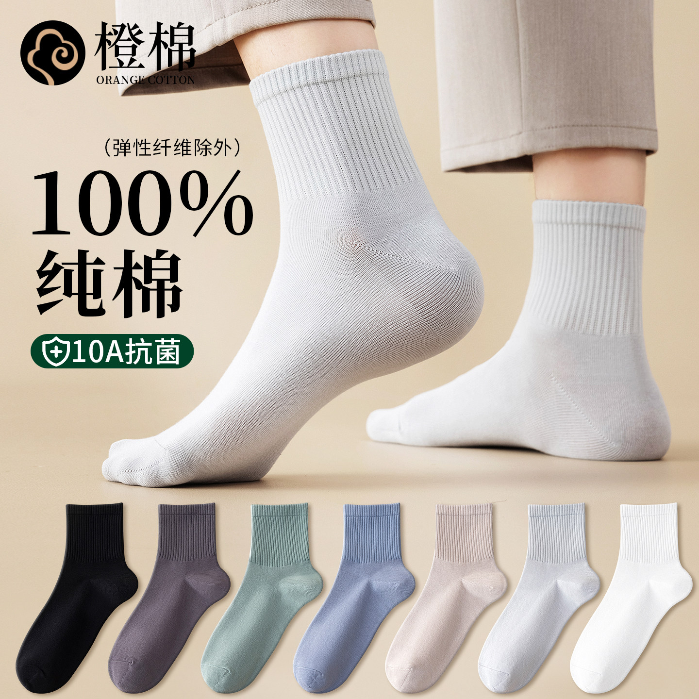 纯色商务男士春秋季高中学生长筒