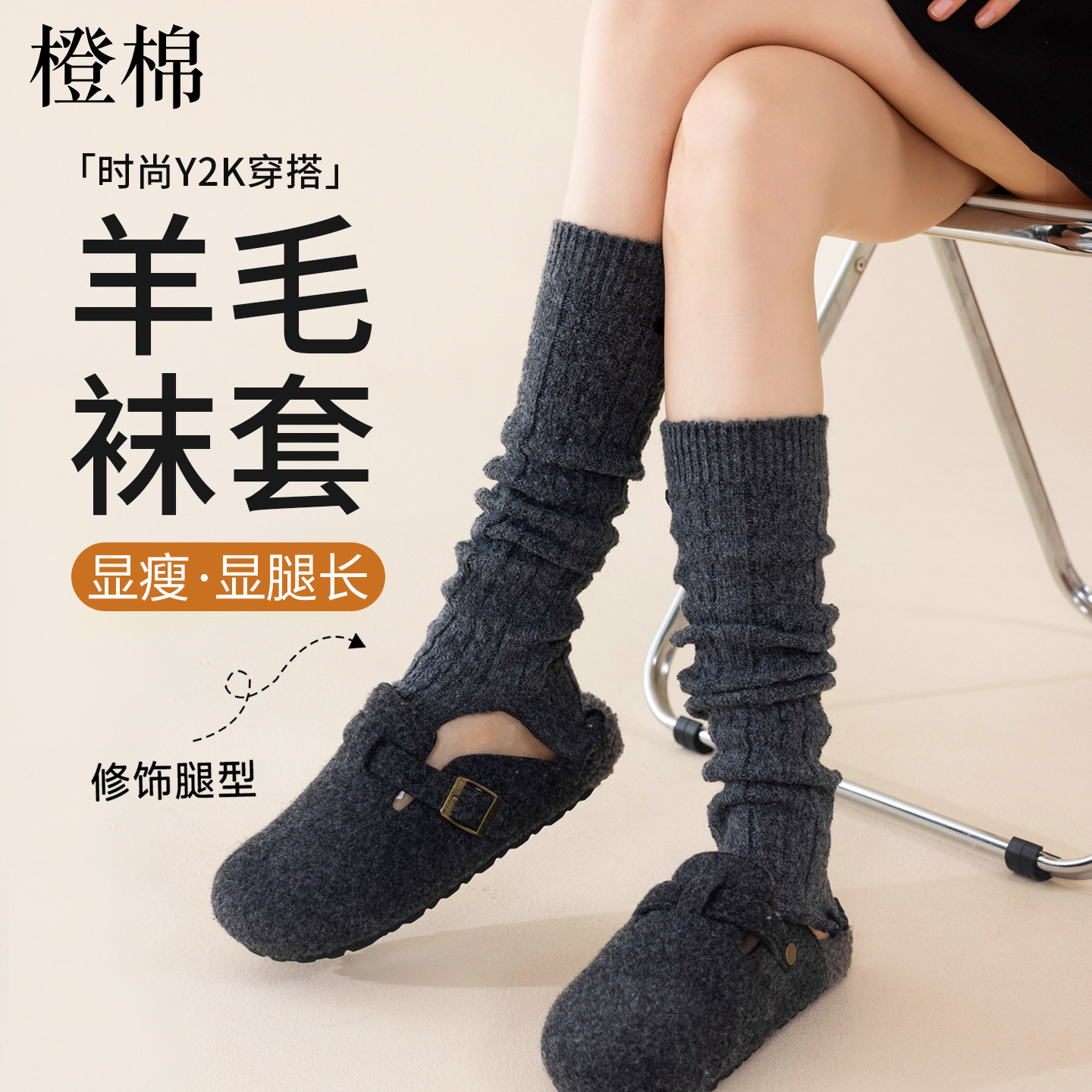 秋冬羊毛堆堆保暖显瘦小腿袜女