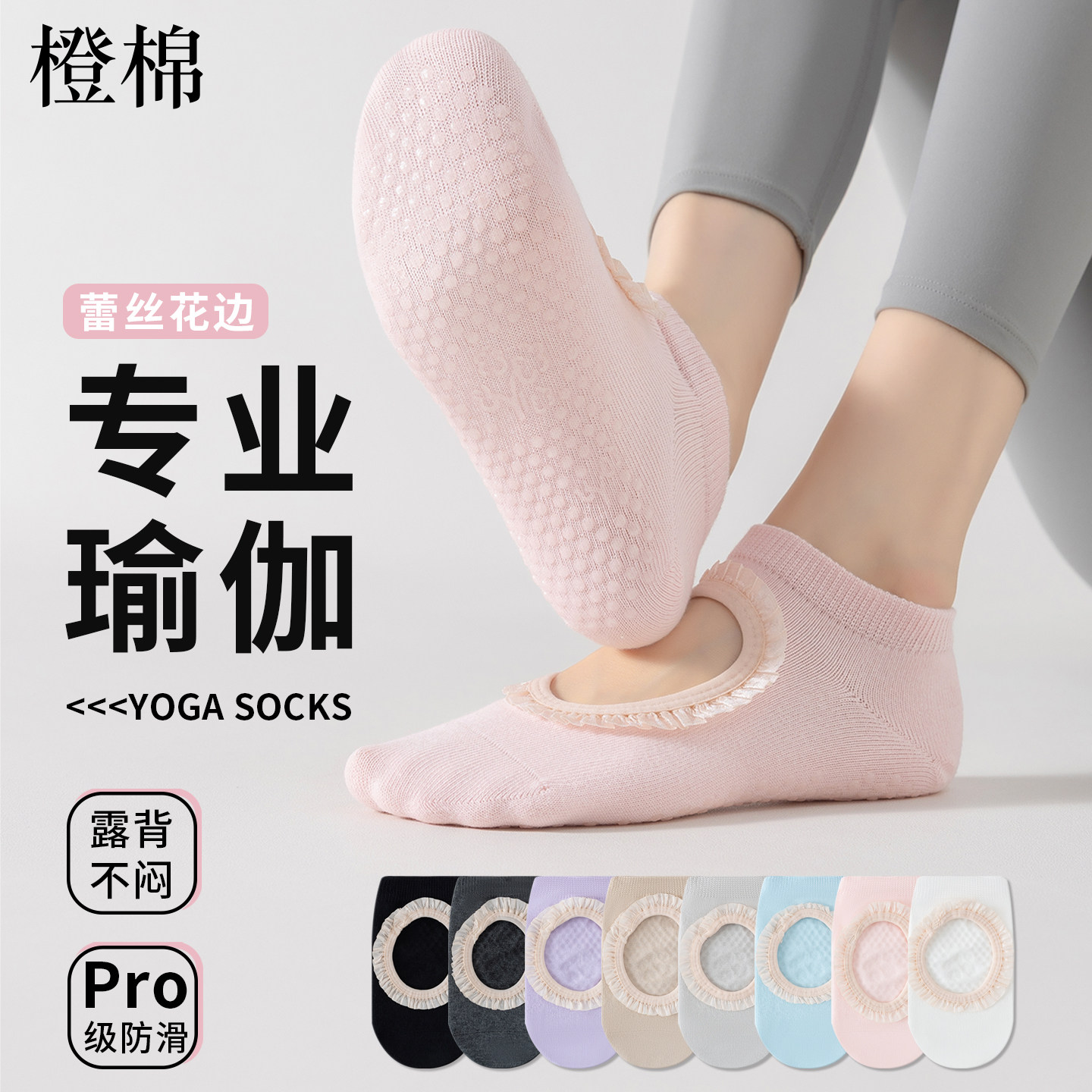 瑜伽芭蕾风miu系女生薄款秋季袜