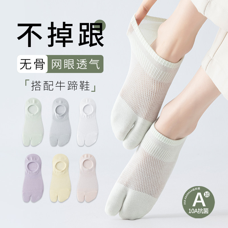 无骨女袜夏天女生分趾袜脚趾船袜