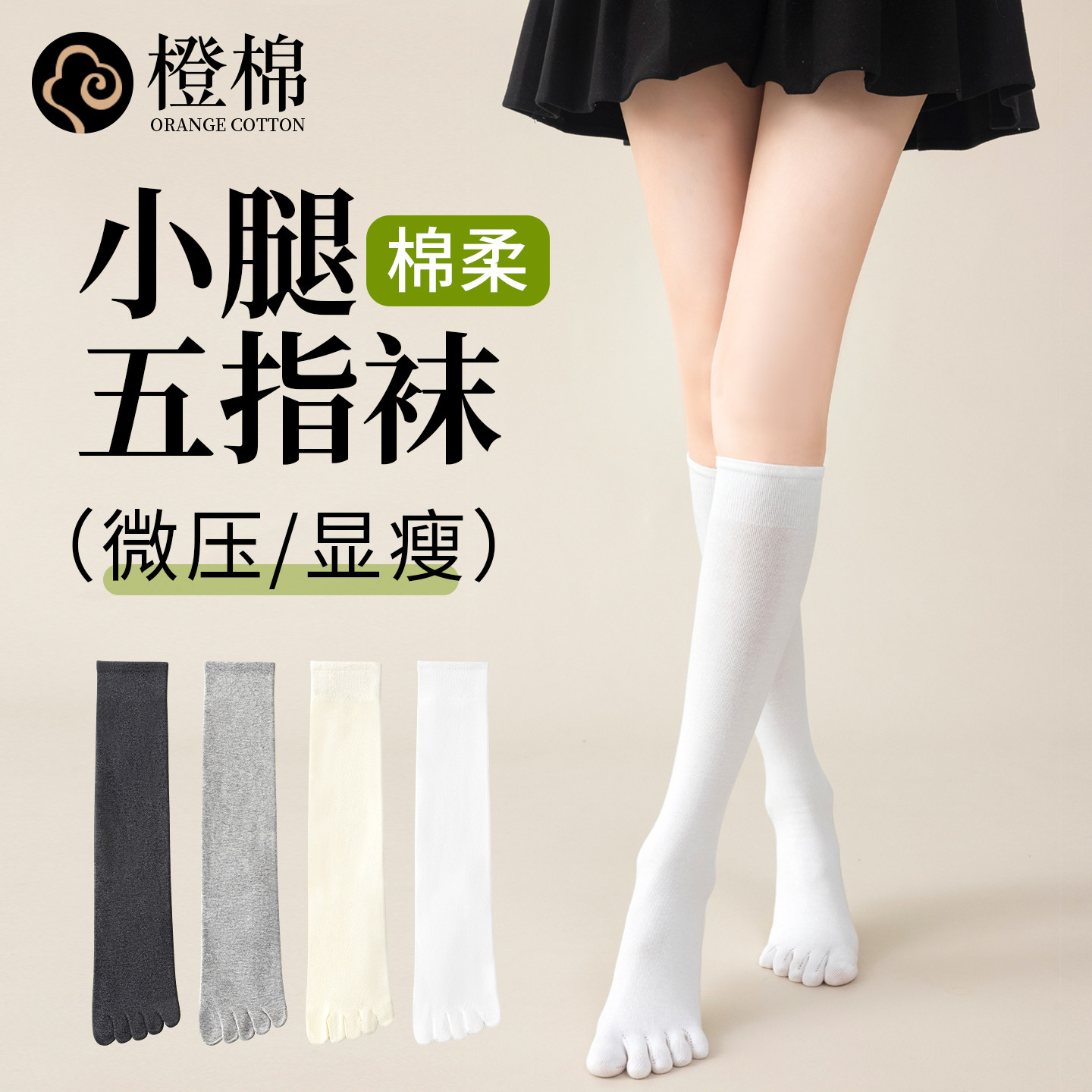 五指袜子女中筒袜防臭吸汗分趾袜