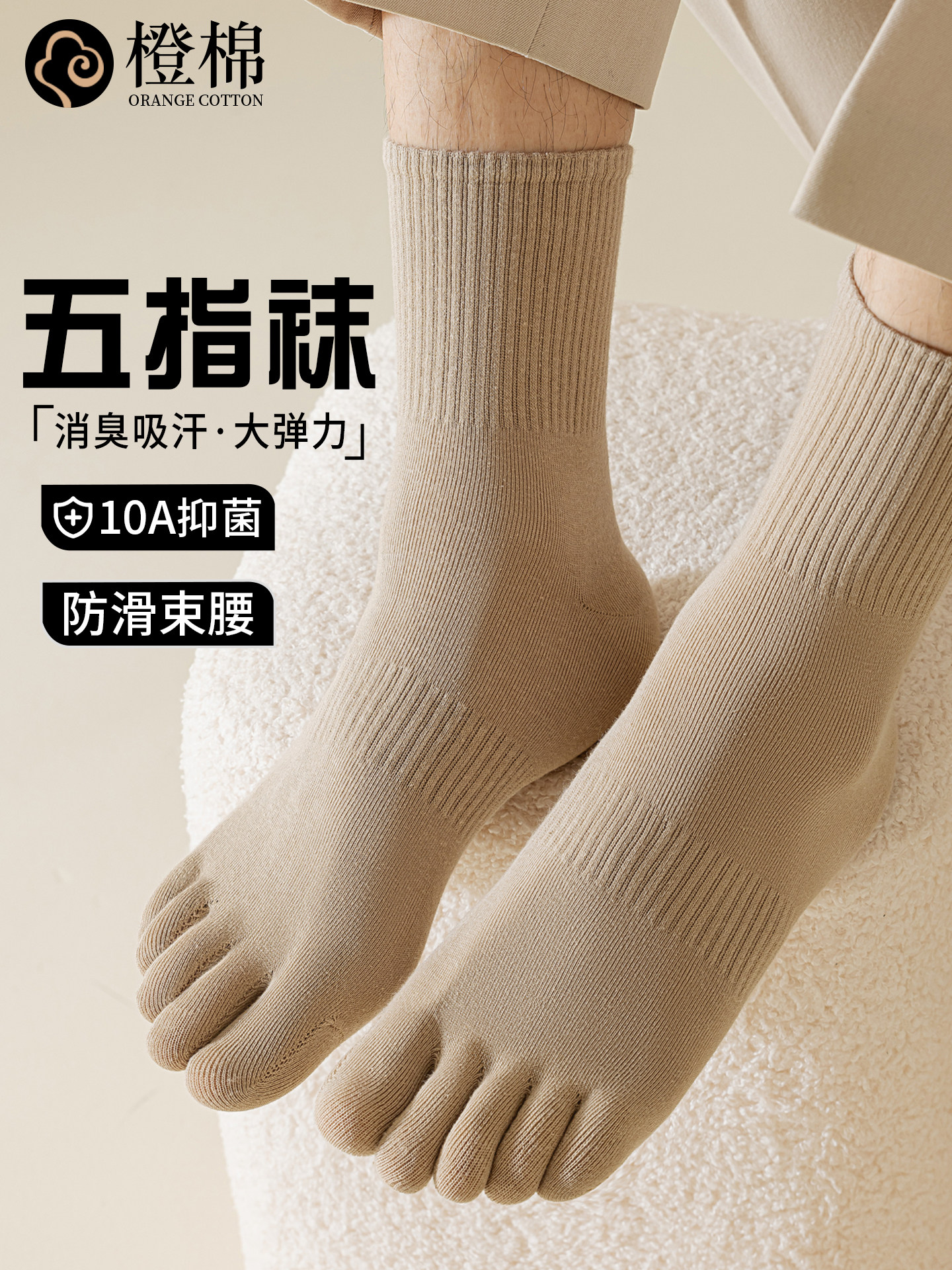 五指袜子男春夏季运动防臭吸汗棉袜春秋分趾袜男生长筒袜五趾长袜