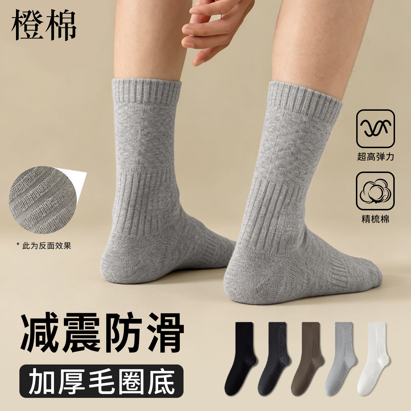 灰色秋冬新款男防滑毛圈中筒袜