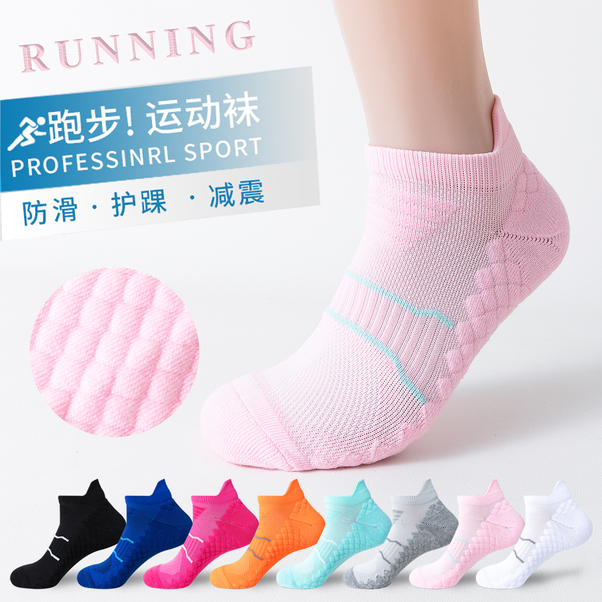 马拉松女士学生毛巾底短筒袜船袜