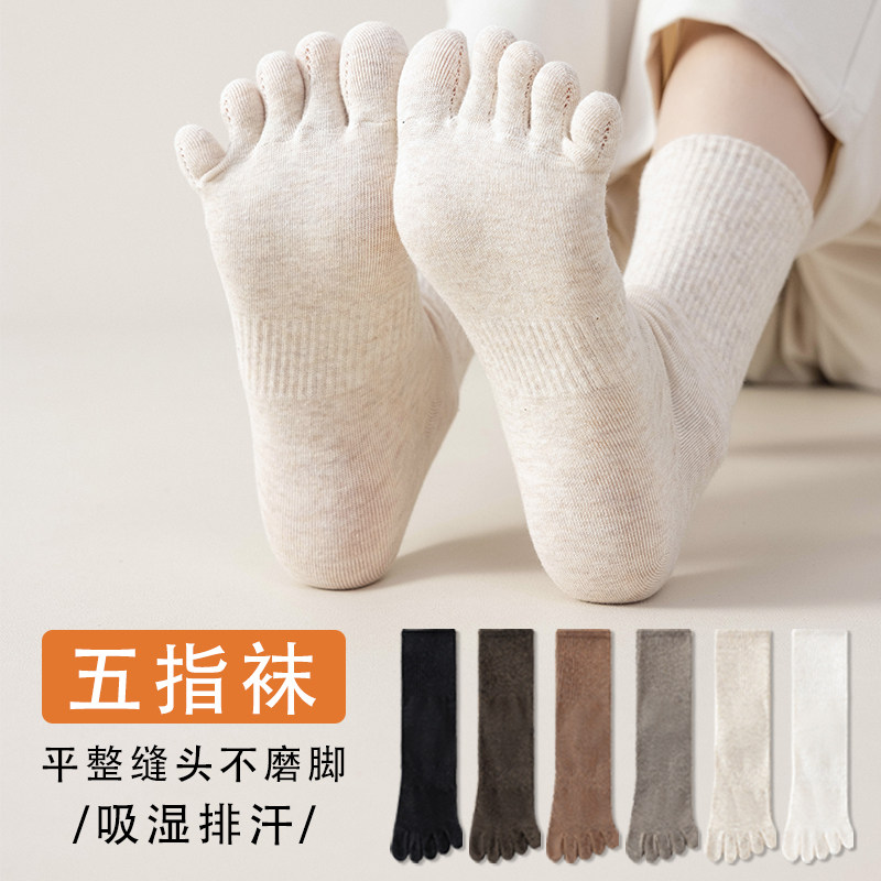 五趾运动袜春秋分趾脚趾袜