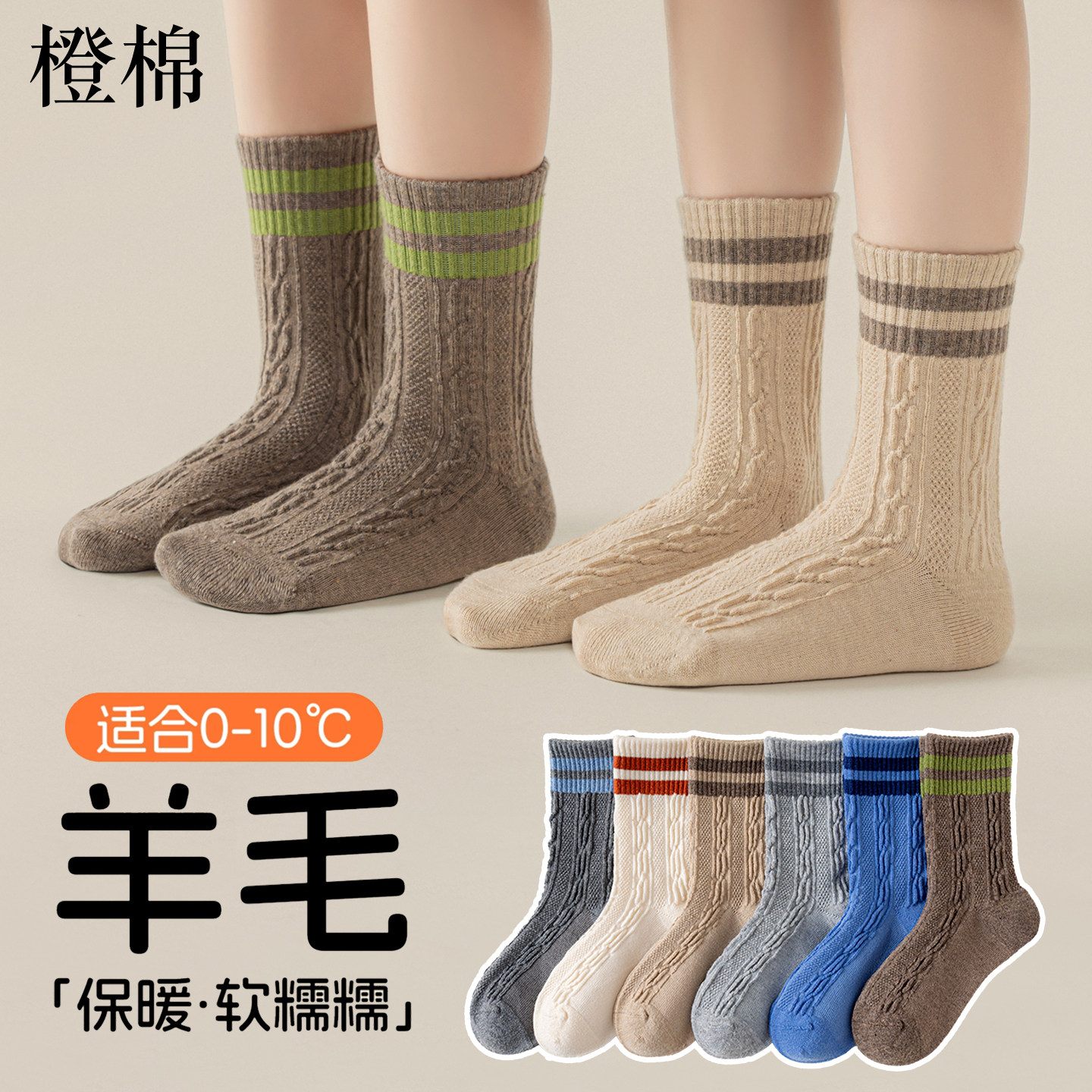 2026新款秋冬无骨加厚加厚男女袜