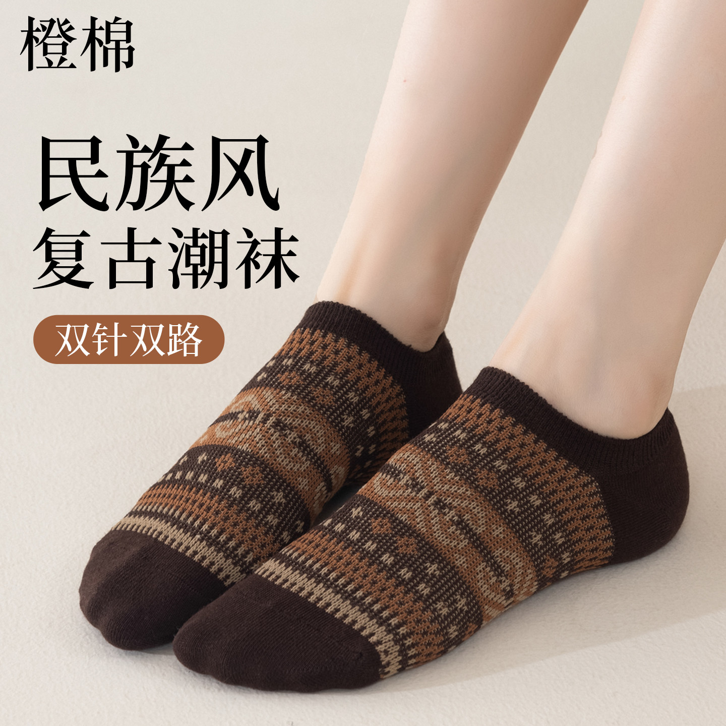 民族风袜子女短袜薄款防臭吸汗双针复古2026新款秋季运动短筒船袜