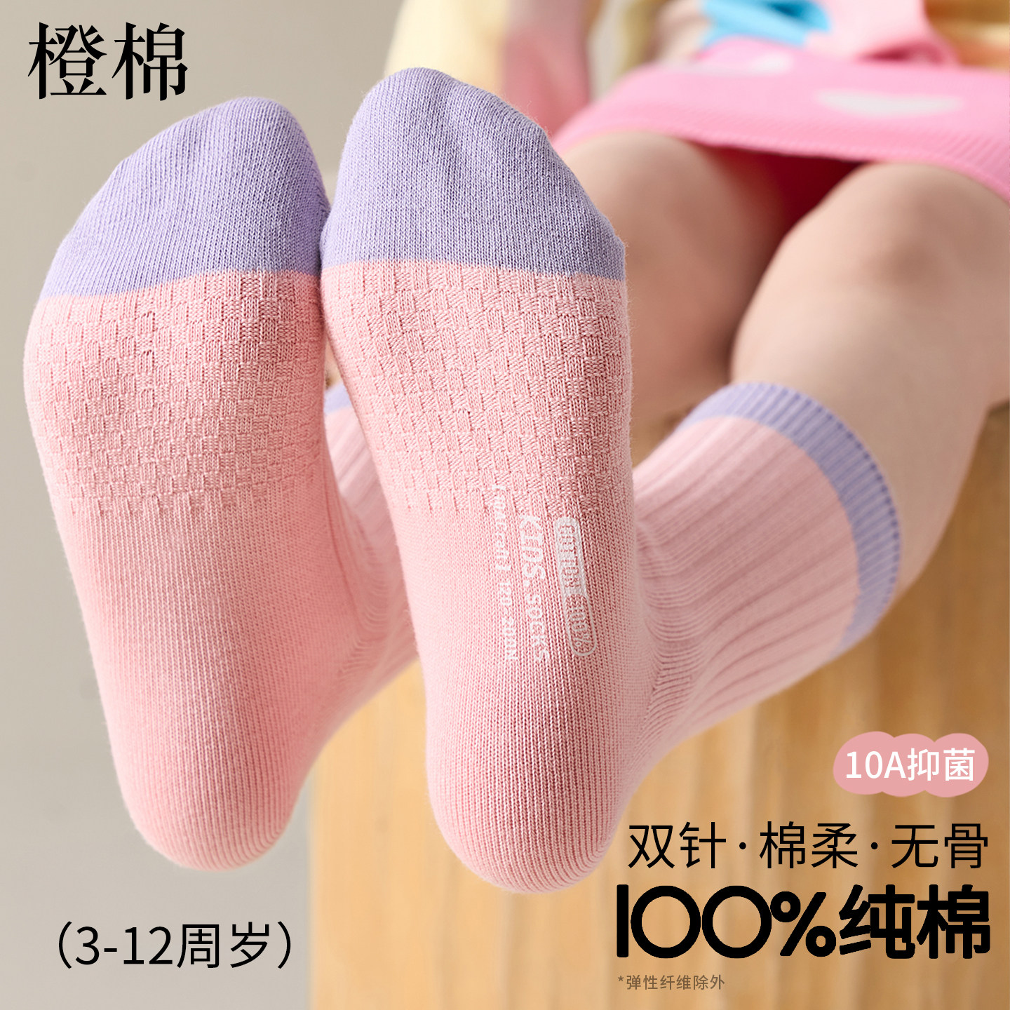 100%纯棉无骨中筒袜秋冬儿童