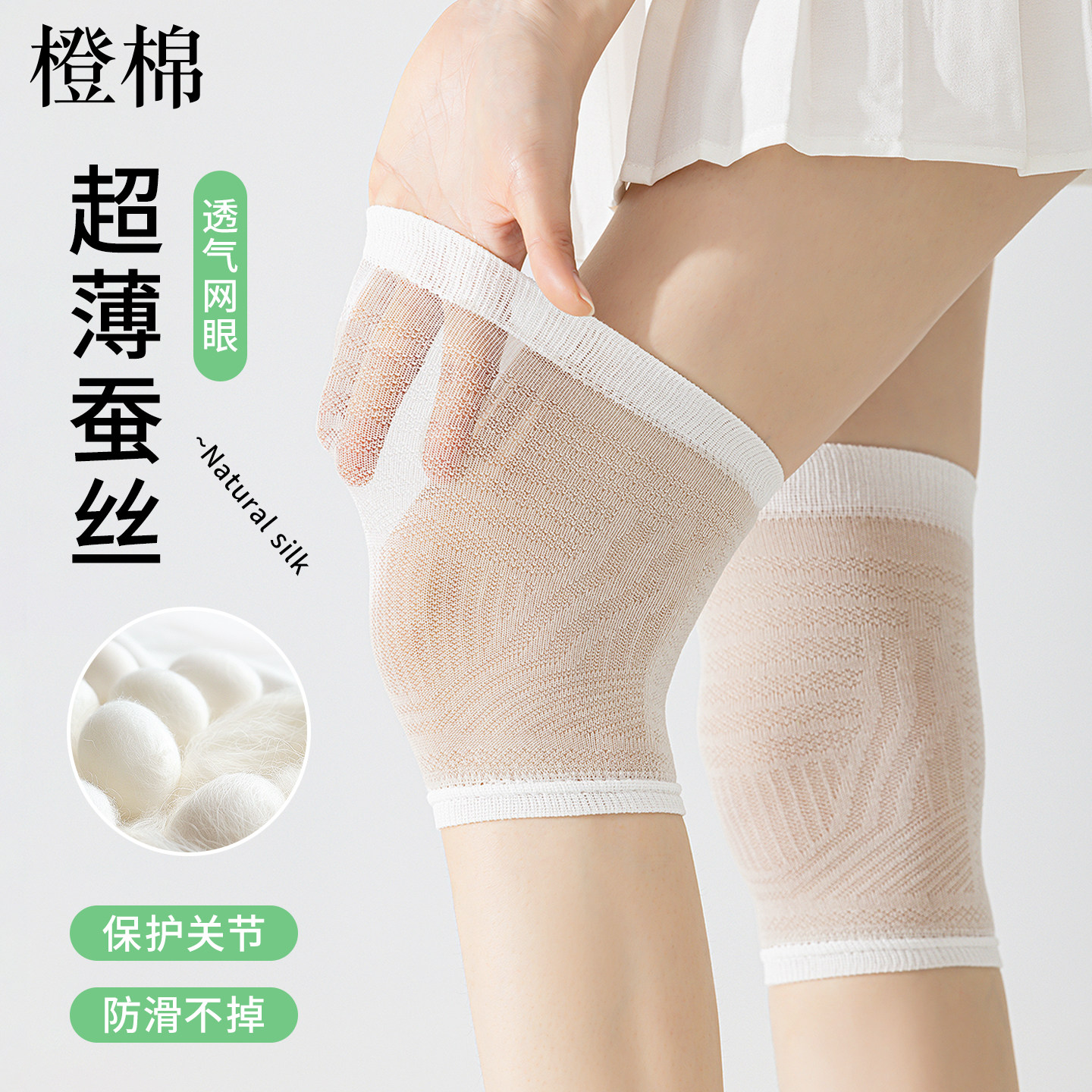 桑蚕丝护膝袜套女夏季2026新款薄款保暖空调房短款膝盖防寒护套