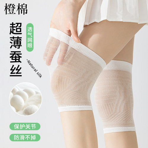 桑蚕丝超薄护膝新款护套