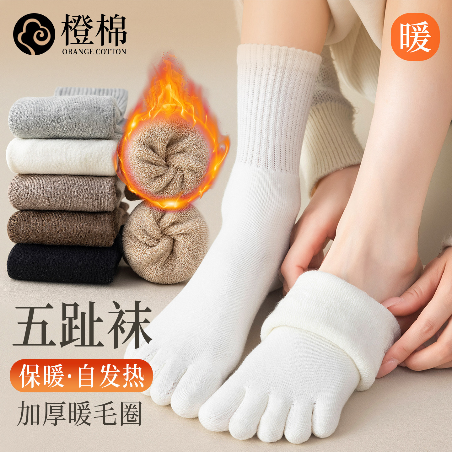 五趾袜冬季加绒加厚保暖分趾袜
