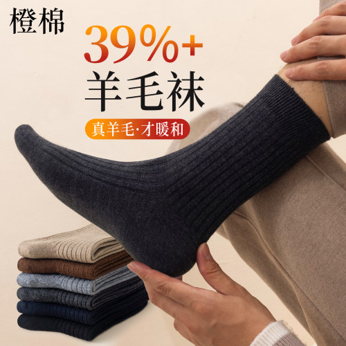 秋冬季无骨抗菌防臭加绒男保暖袜