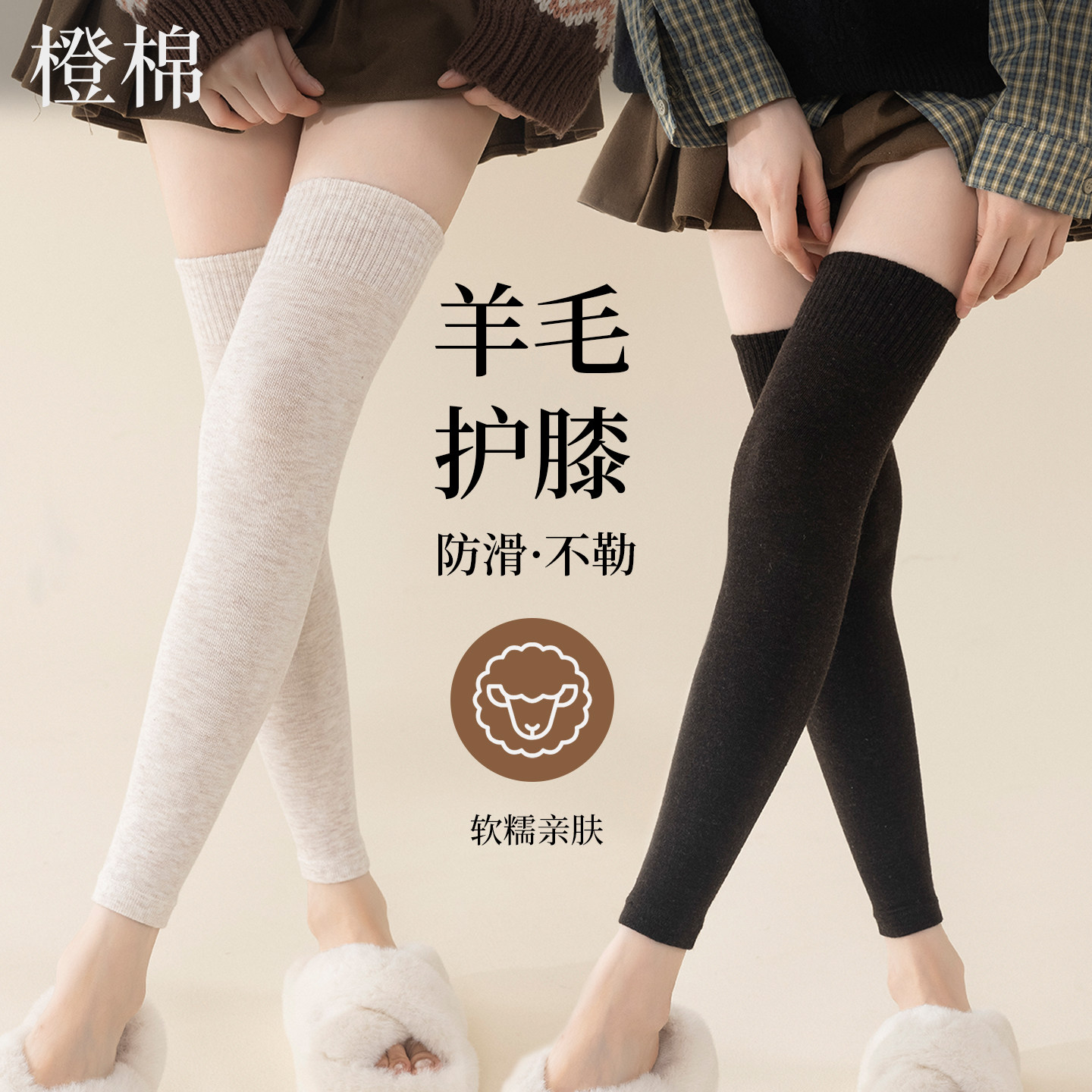 羊毛护膝袜子女2026秋冬季