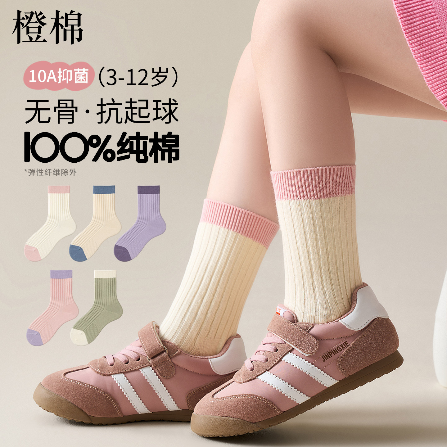 100%儿童袜子女中筒秋冬季