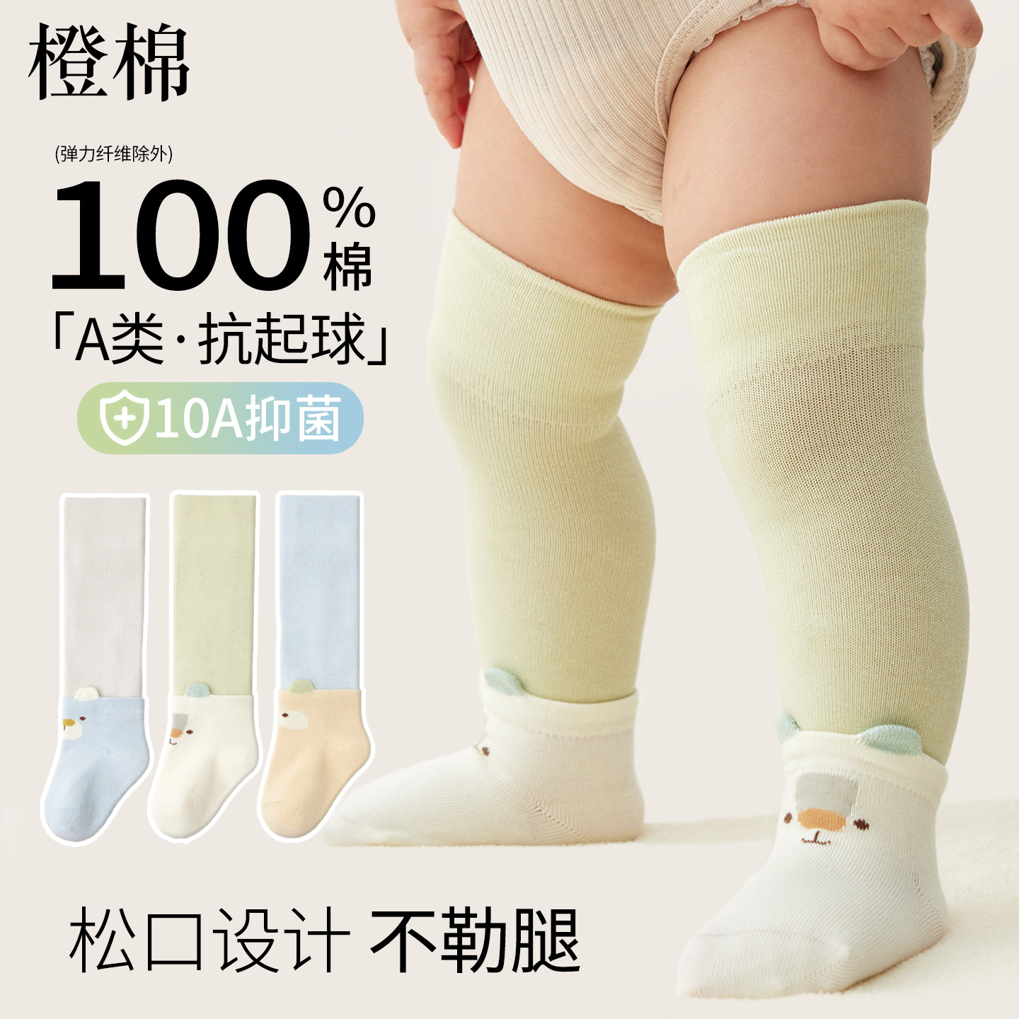 秋冬纯棉婴童卡通抑菌长筒袜