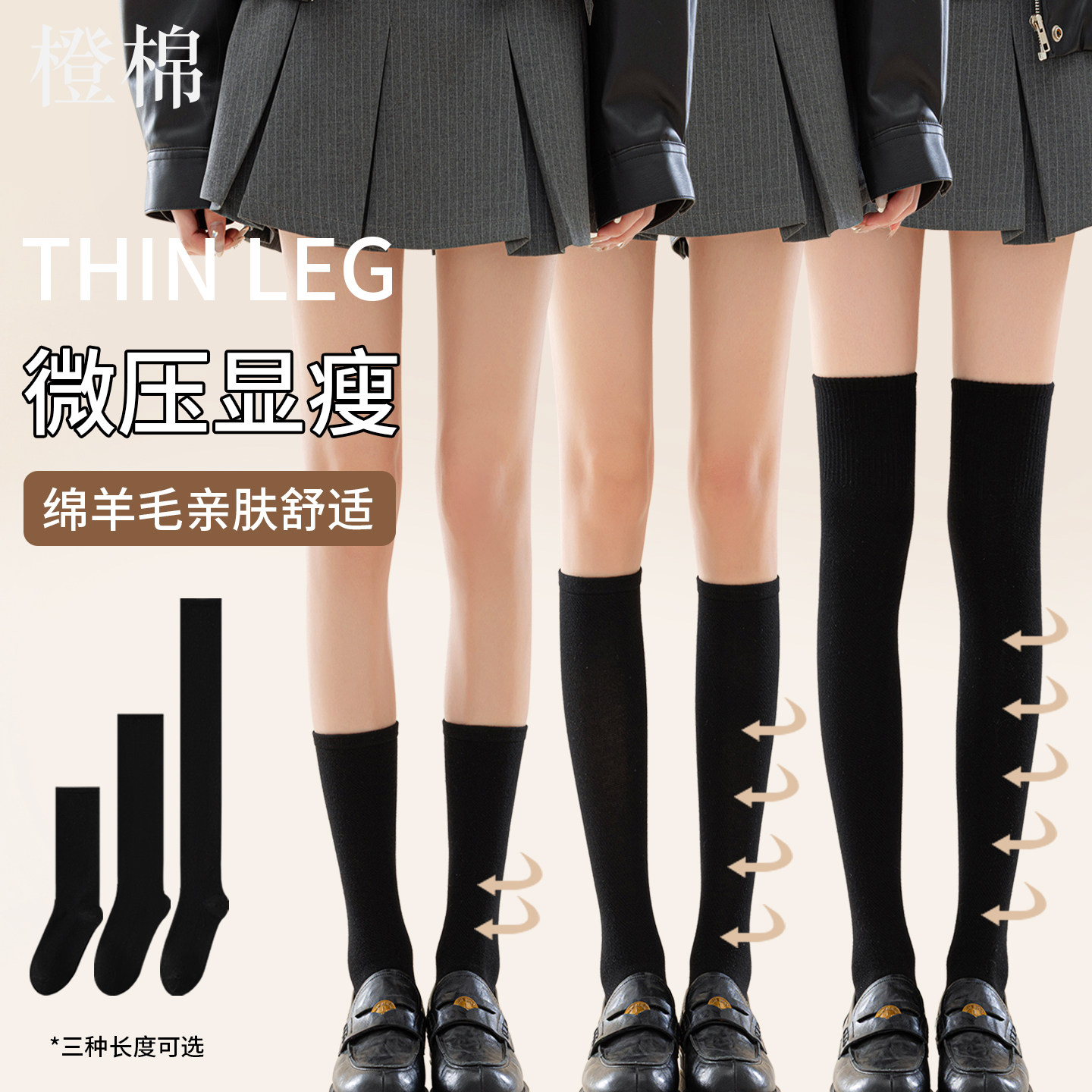 2026新款秋冬季搭配小皮鞋长筒袜