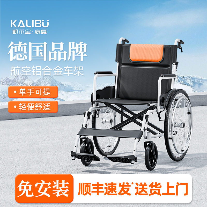 德国品牌新款轻便22英寸大轮轮椅
