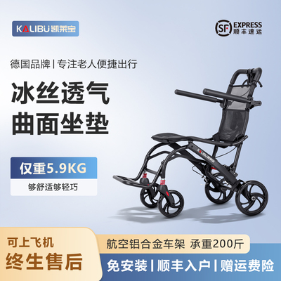 凯莱宝轻便折叠手动轮椅