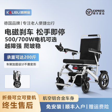 凯莱宝电动轮椅老人专用代步车智能全自动折叠轻便残疾人轮椅车