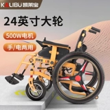 凯莱宝 Интеллектуальные полностью автоматические субсидии на государственные инвалидные коляски для инвалидов с ручным электрическим двойным назначением пожилые скутеры