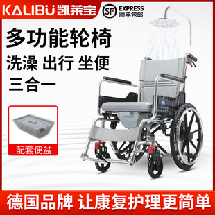 凯莱宝护理轮椅老人专用可上厕所折叠轻便国家补贴多功能医院同款