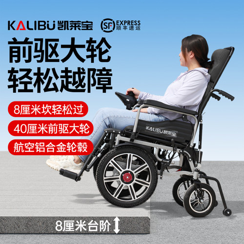 16寸大前轮轻松过门槛德国品牌